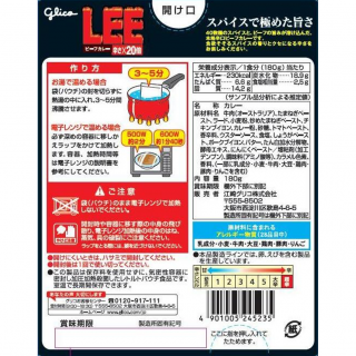 ビーフカレーLEE 辛さ×20倍 展開図